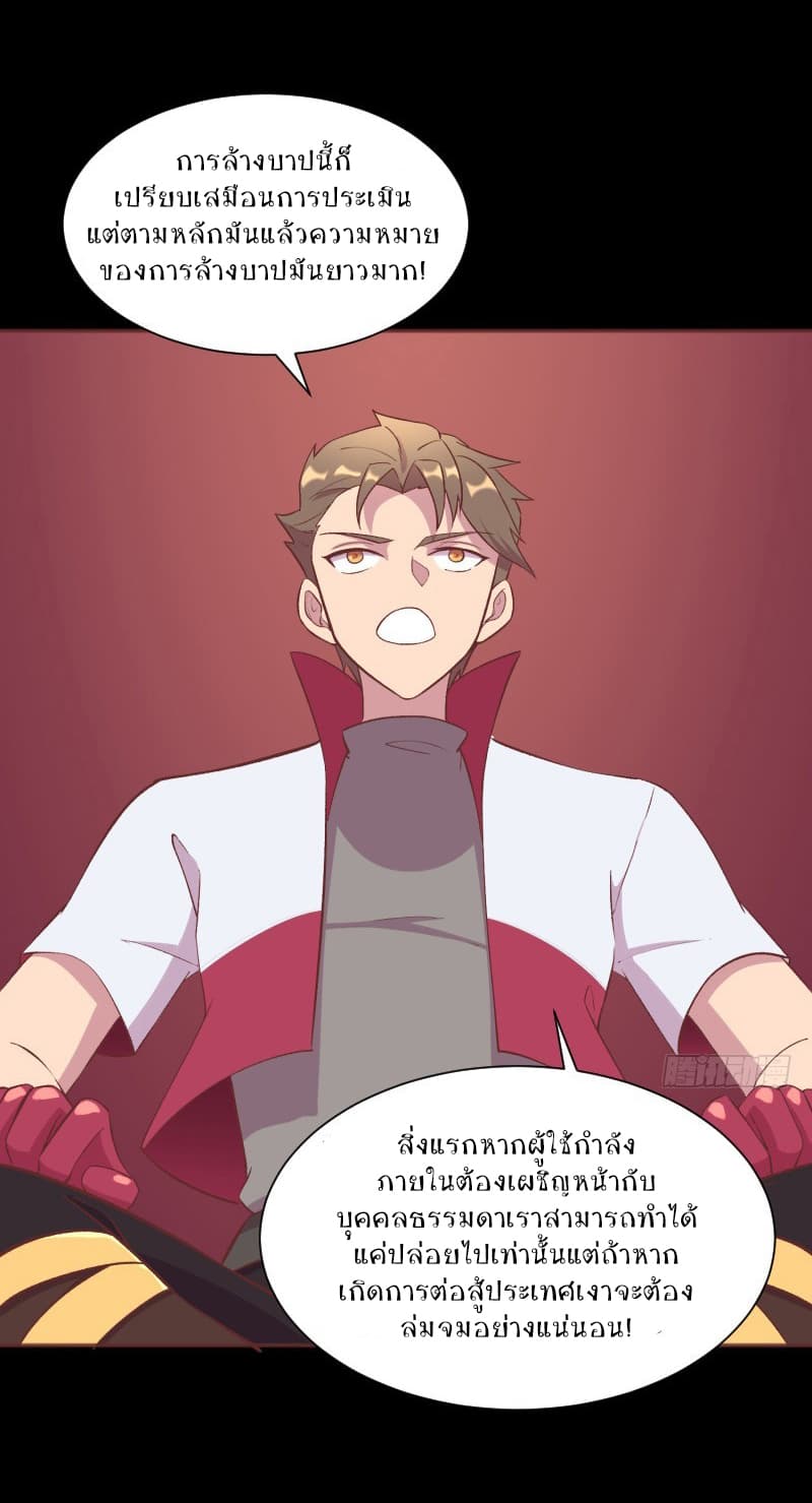 Player Max page 42