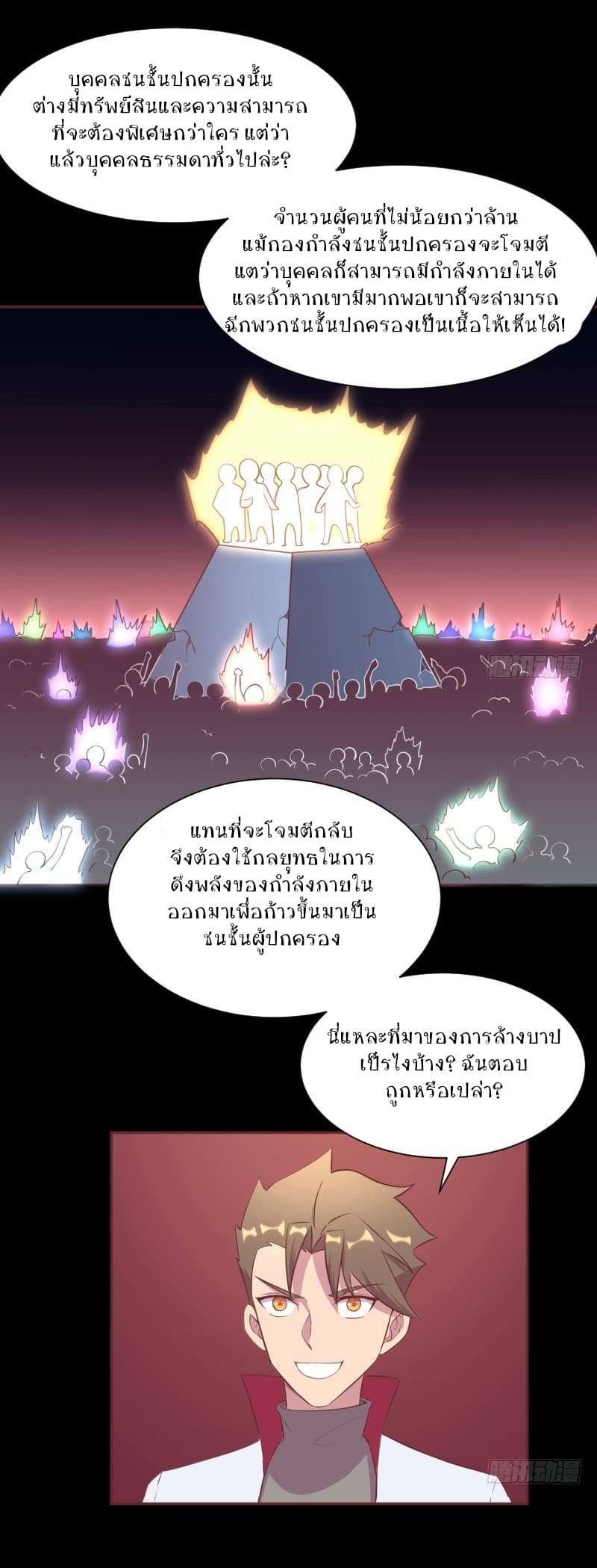 Player Max page 44