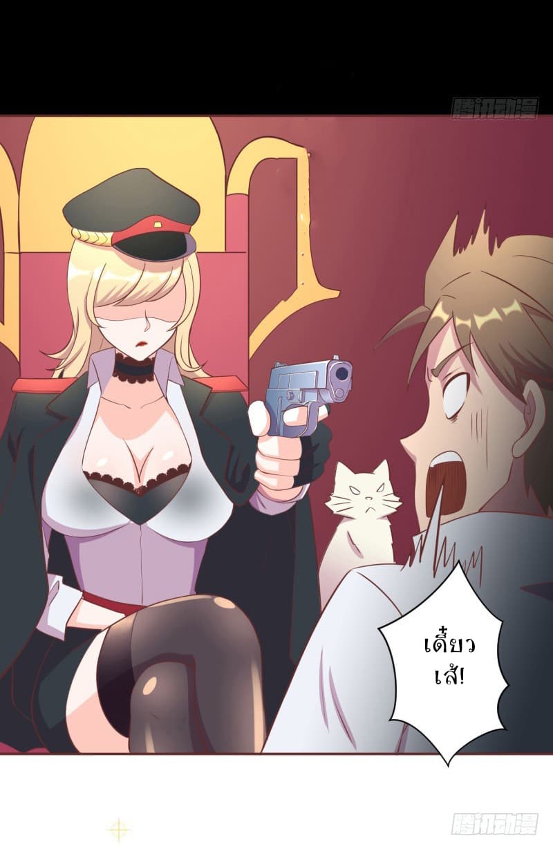 Player Max page 47