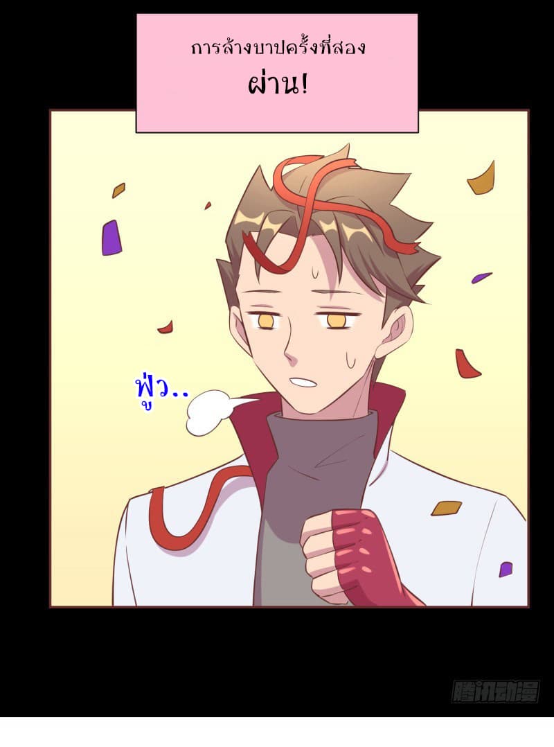 Player Max page 49