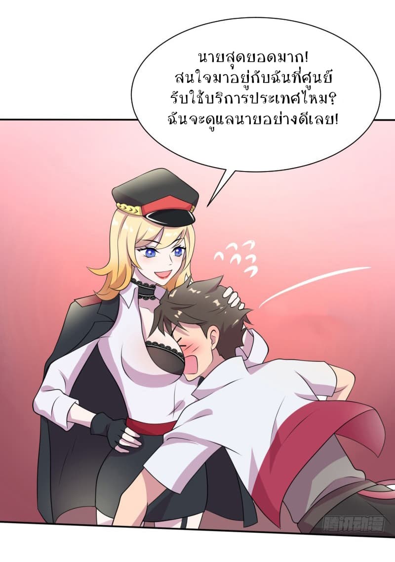 Player Max page 50