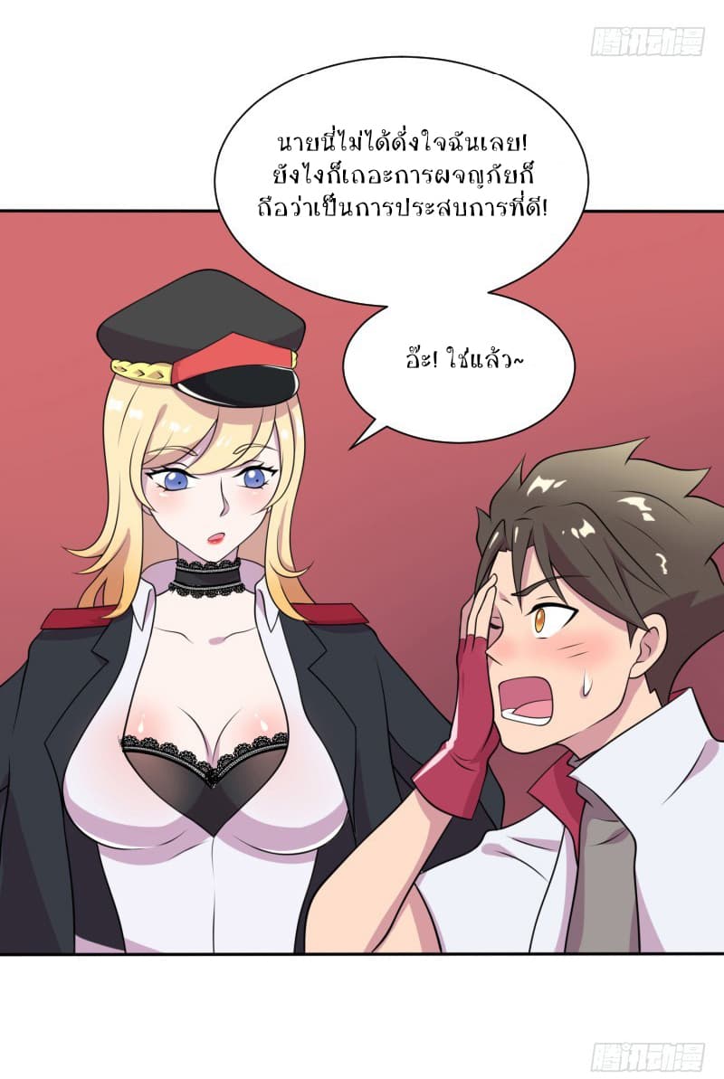 Player Max page 52