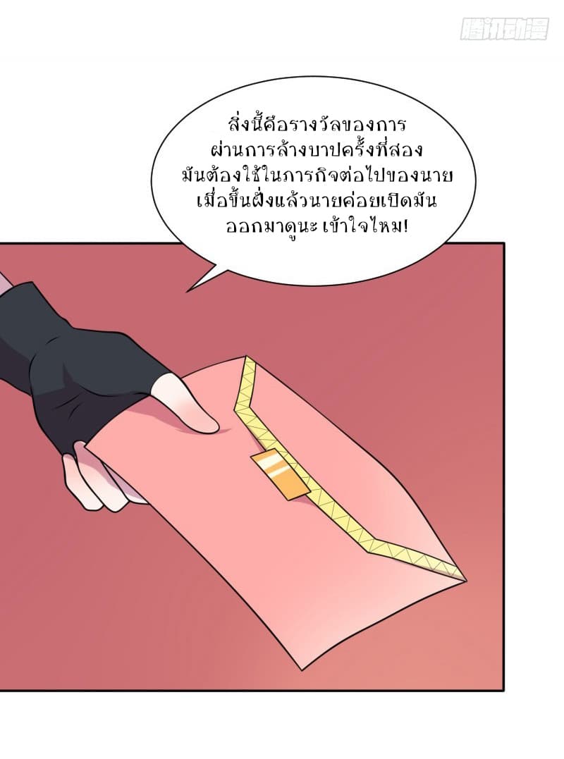 Player Max page 53