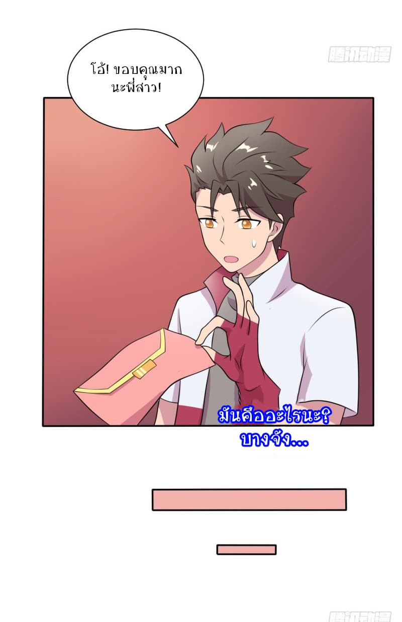 Player Max page 54