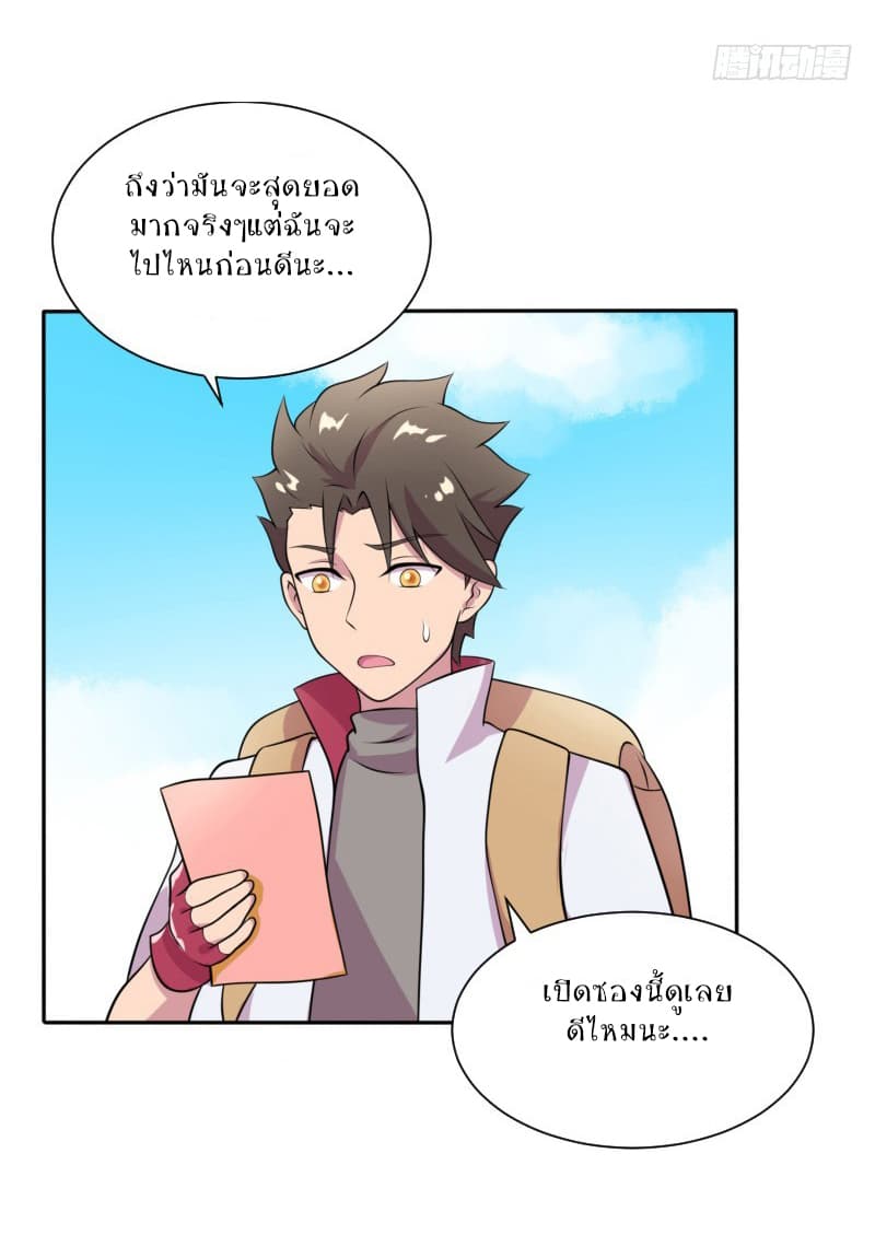 Player Max page 58