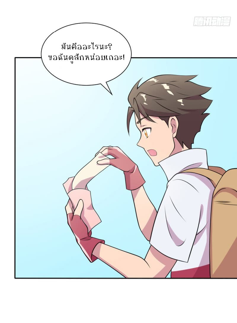 Player Max page 59