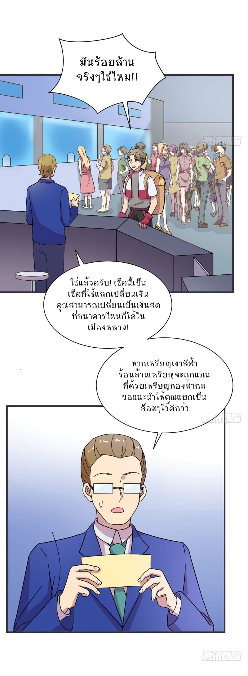 Player Max page 6