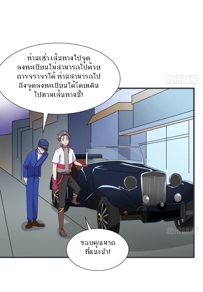 Player Max page 8