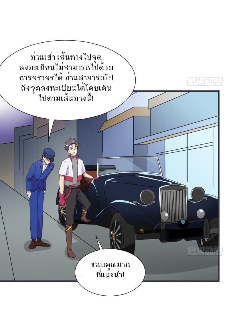 Player Max page 9