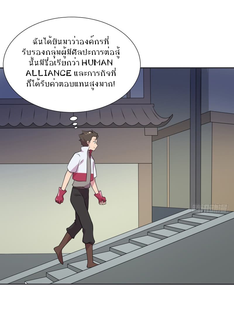 Player Max page 11