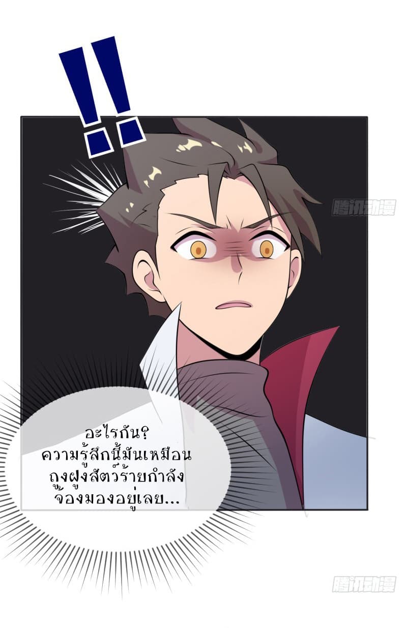 Player Max page 12