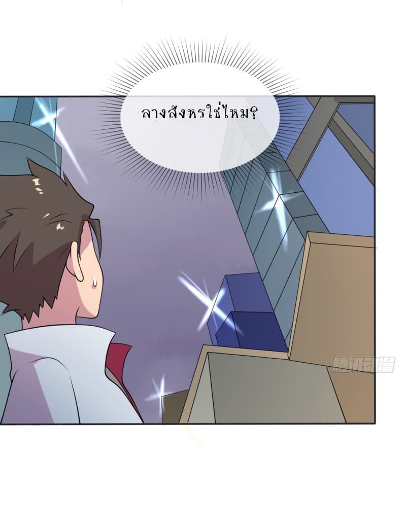 Player Max page 13