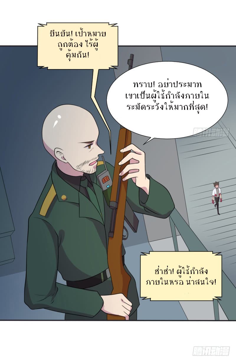 Player Max page 14