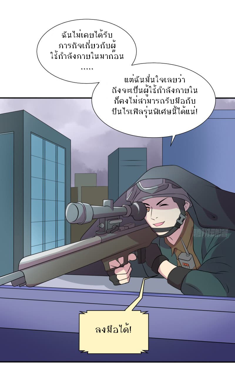 Player Max page 15