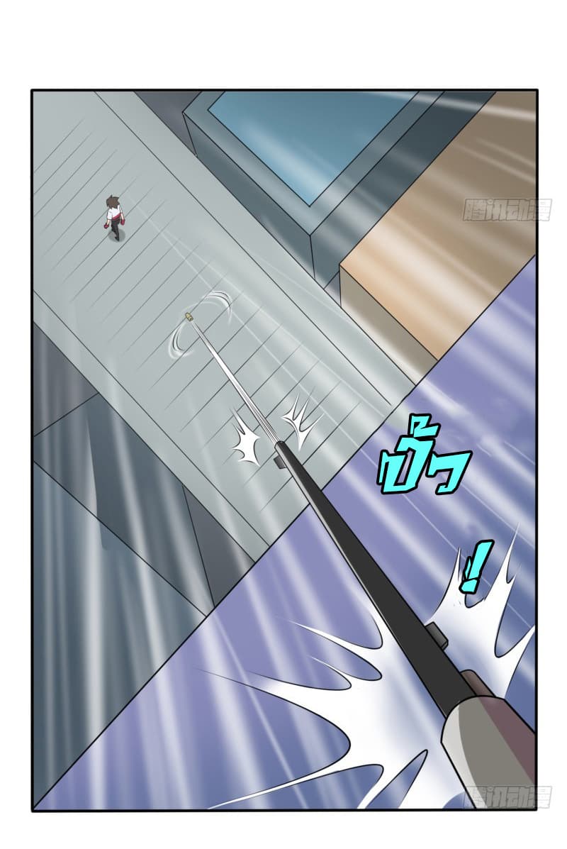 Player Max page 16