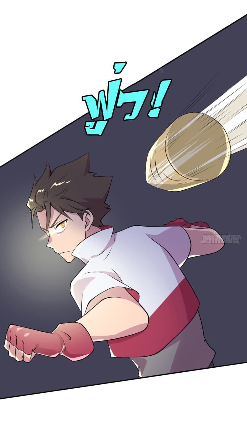 Player Max page 17