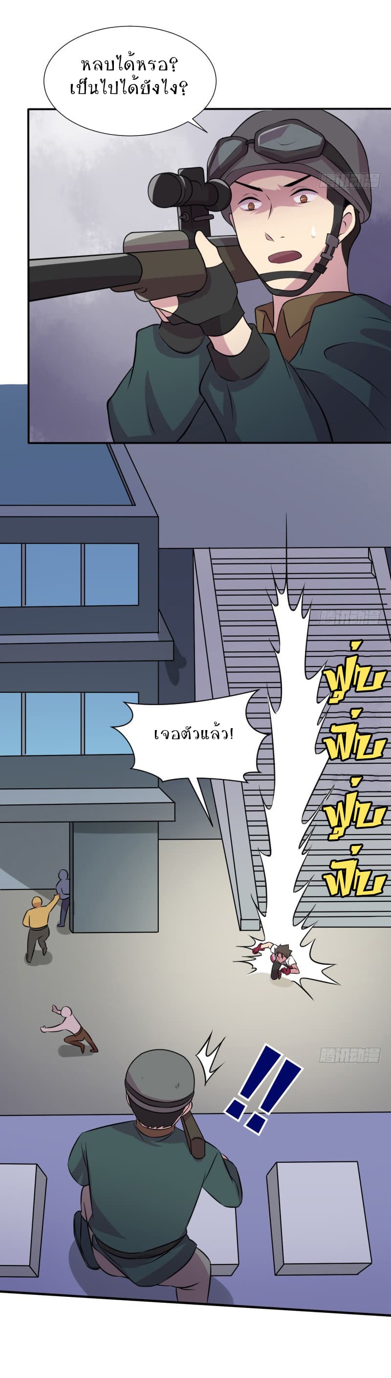 Player Max page 20