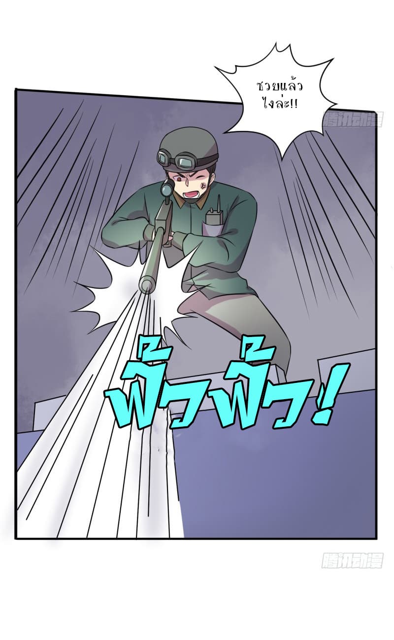 Player Max page 21