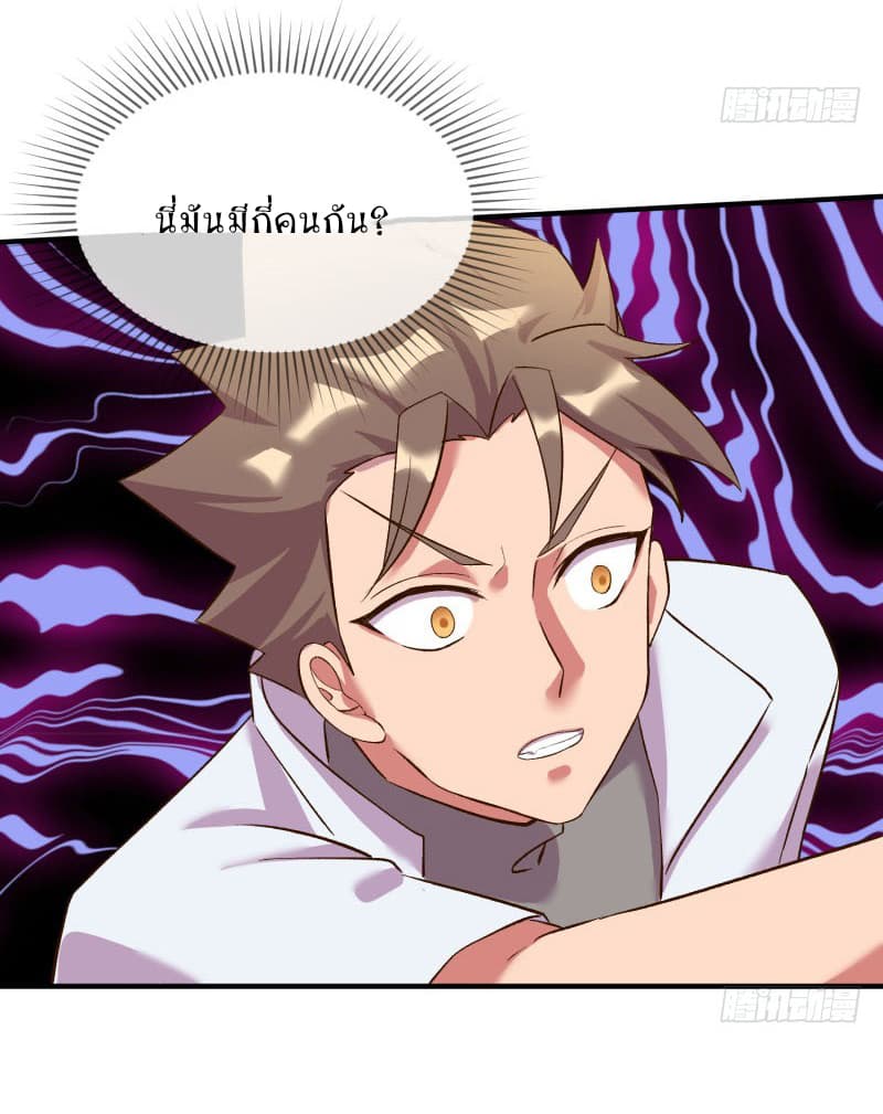 Player Max page 25