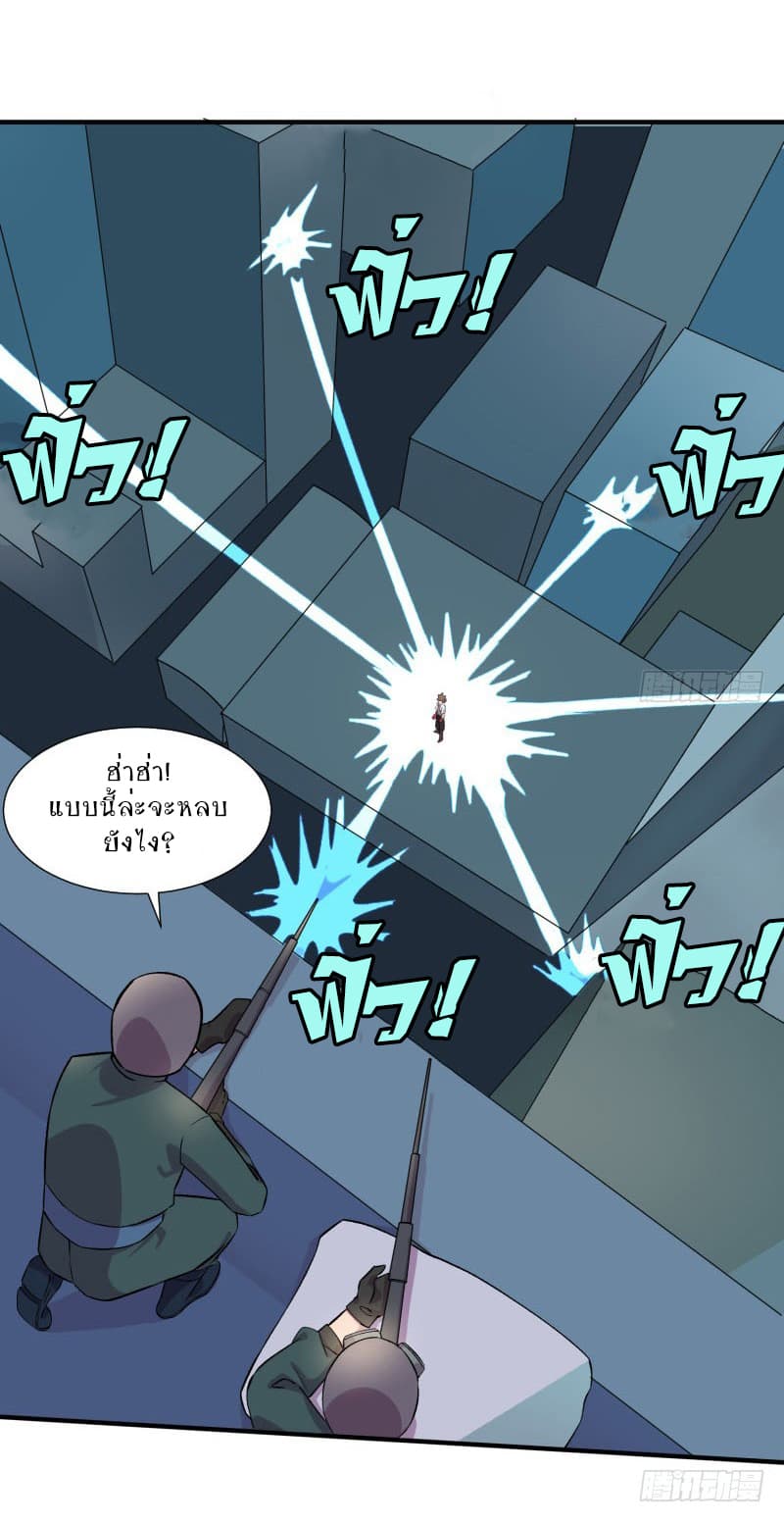 Player Max page 26