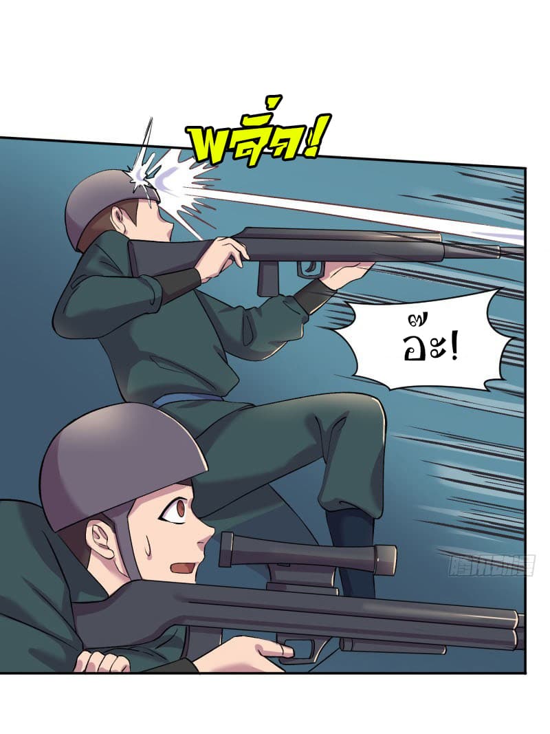 Player Max page 27