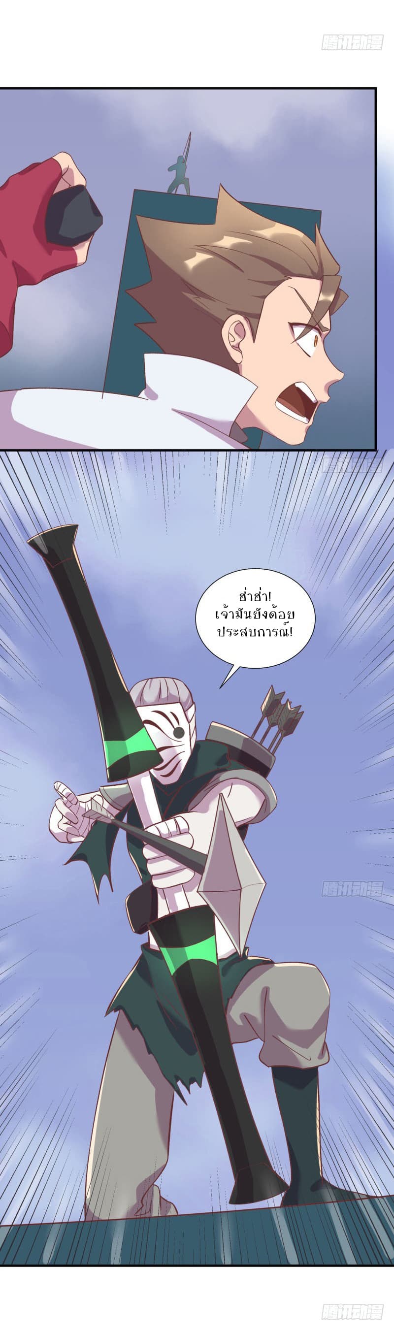 Player Max page 29