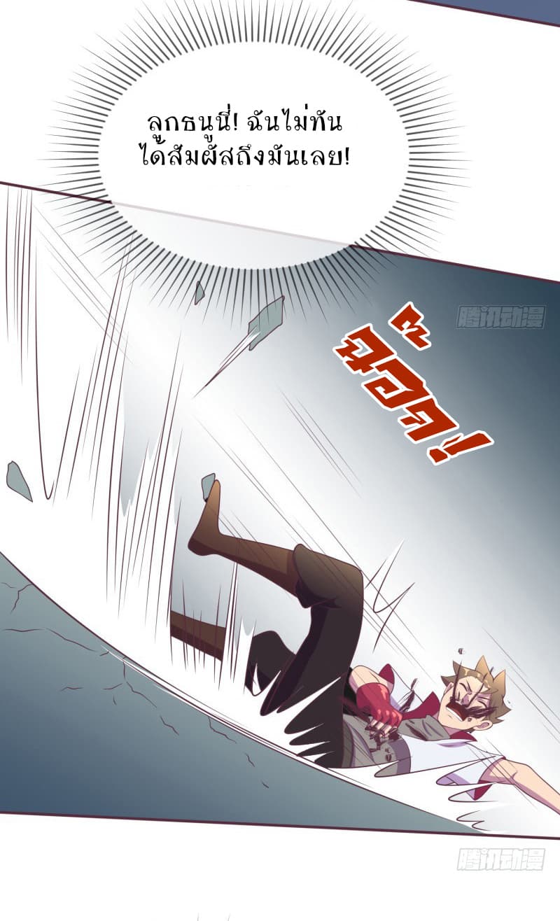 Player Max page 31