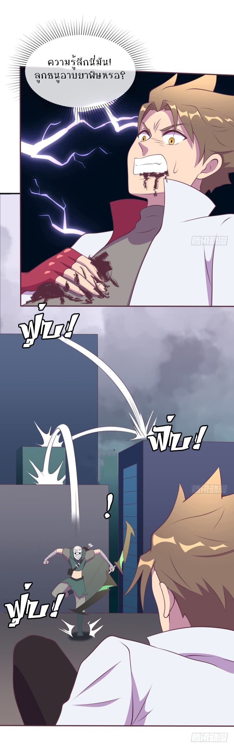Player Max page 32