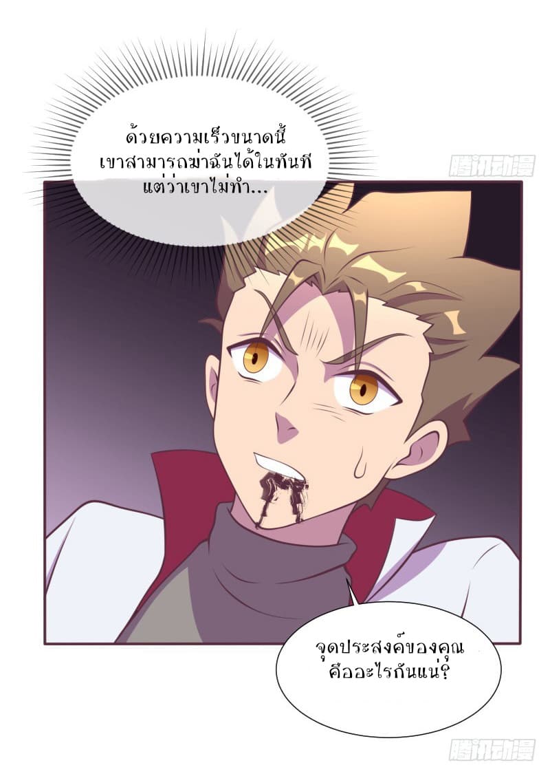 Player Max page 34