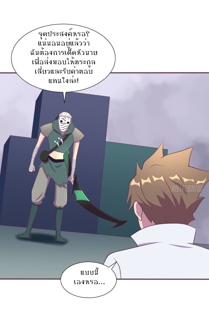 Player Max page 35