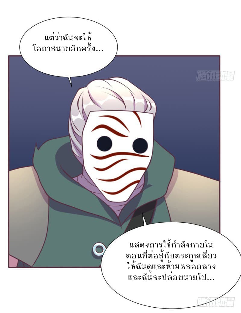 Player Max page 36