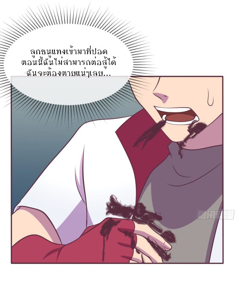Player Max page 37