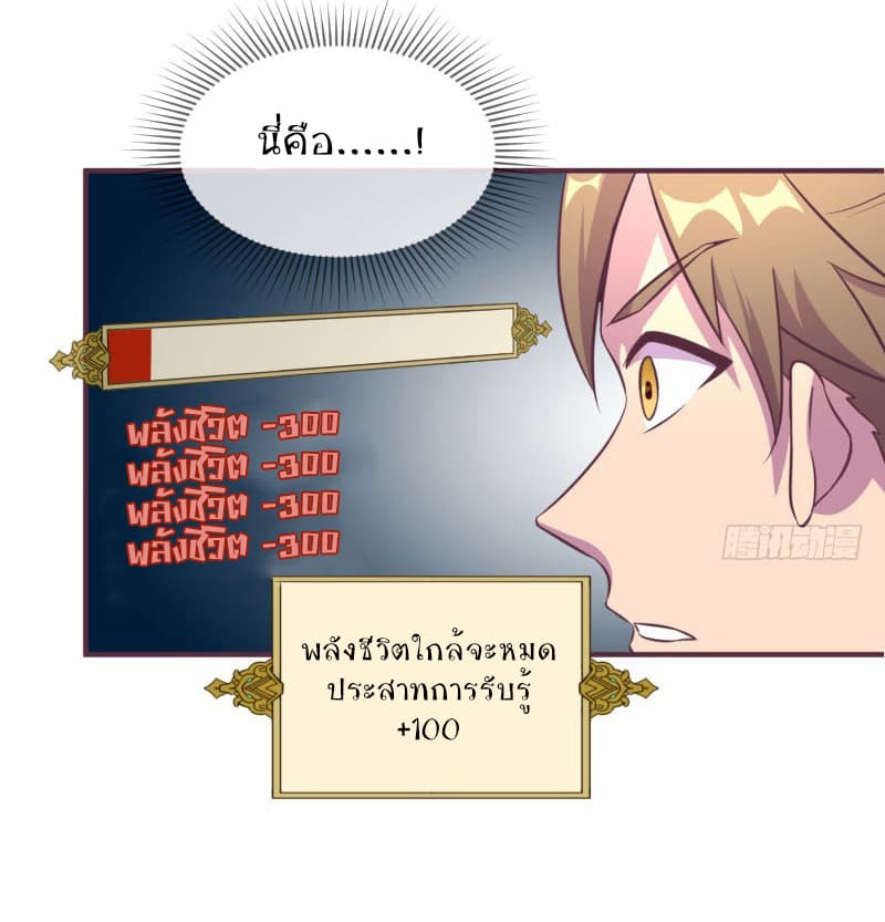 Player Max page 38