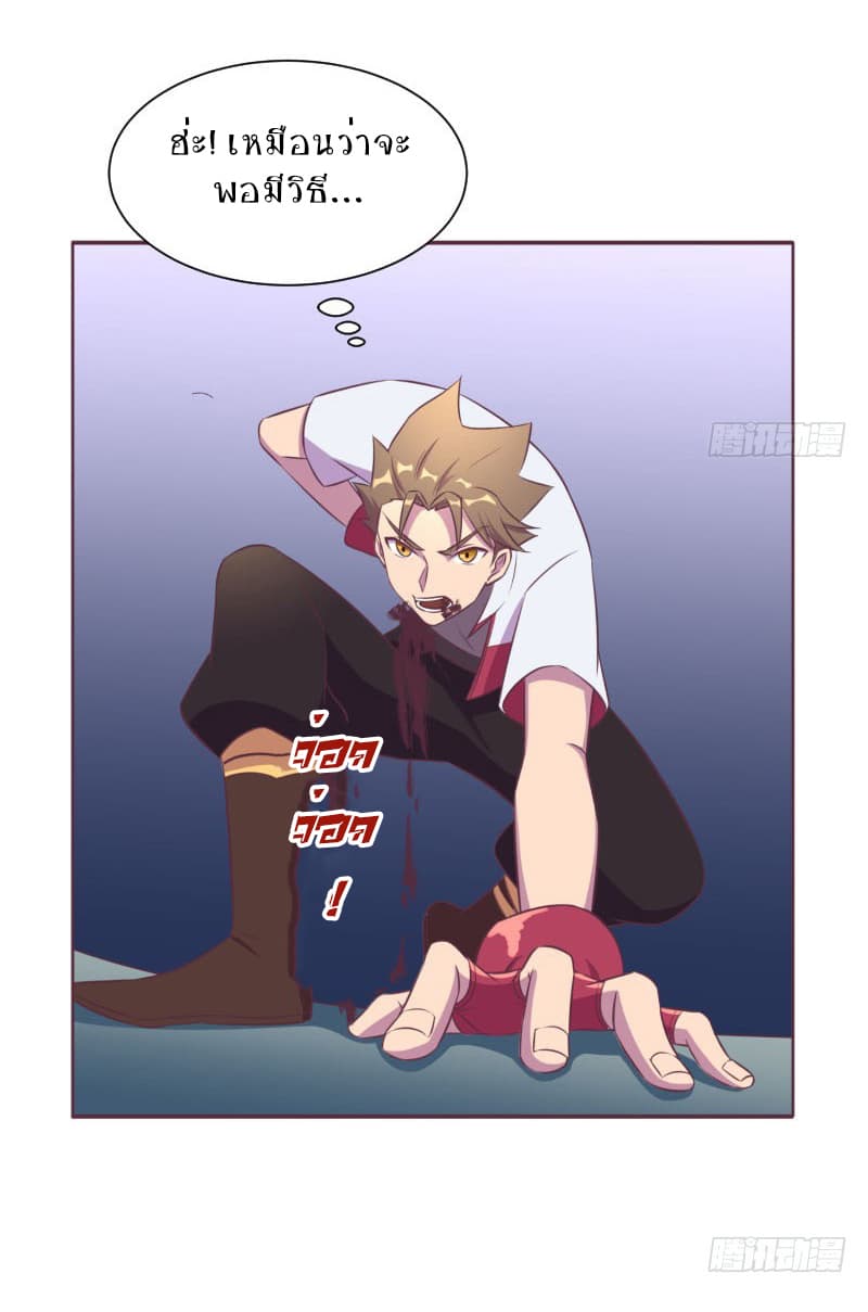 Player Max page 39