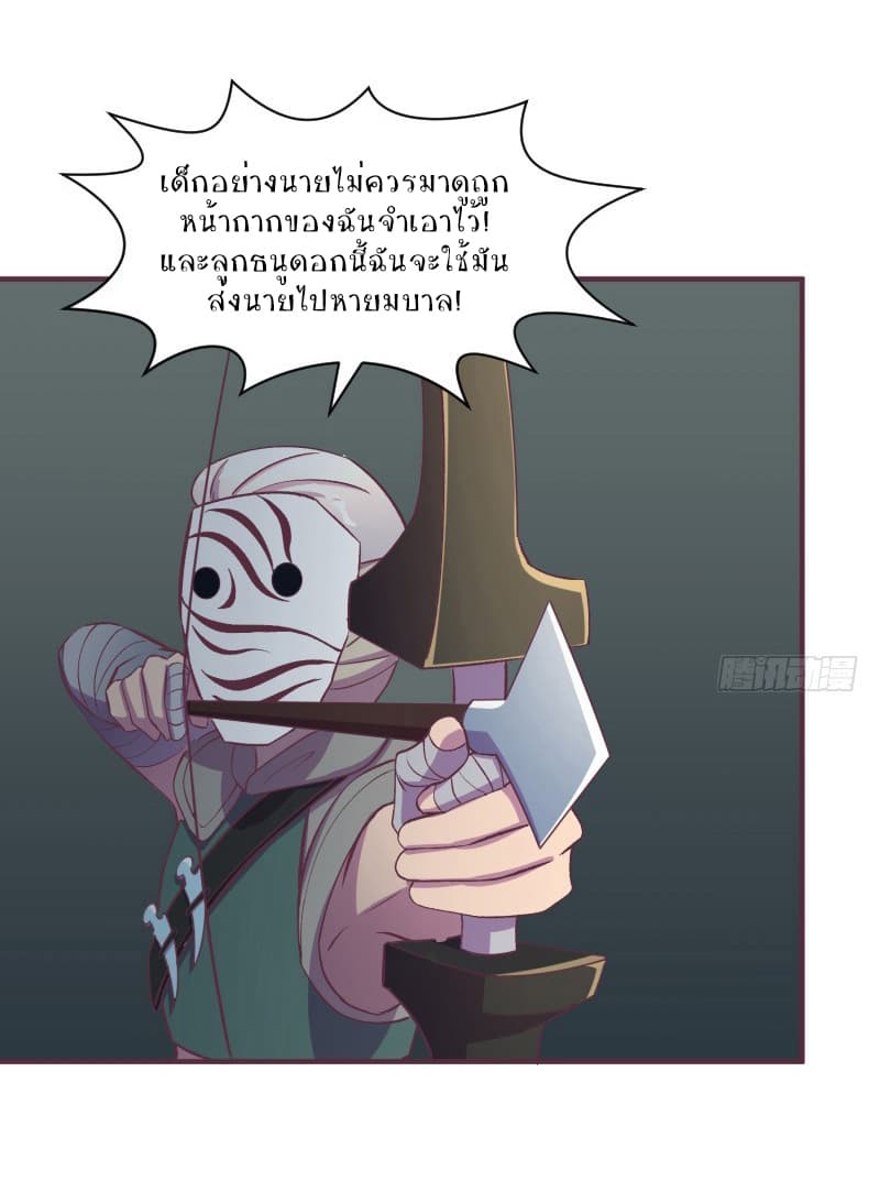Player Max page 41