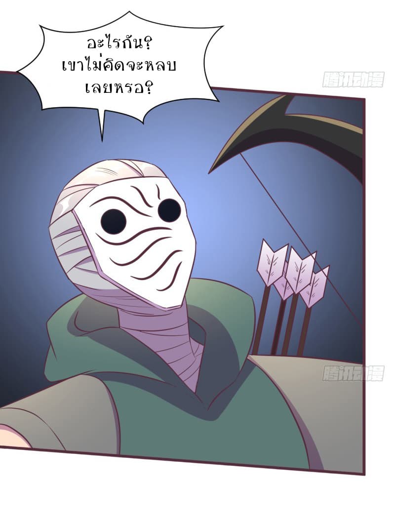 Player Max page 45