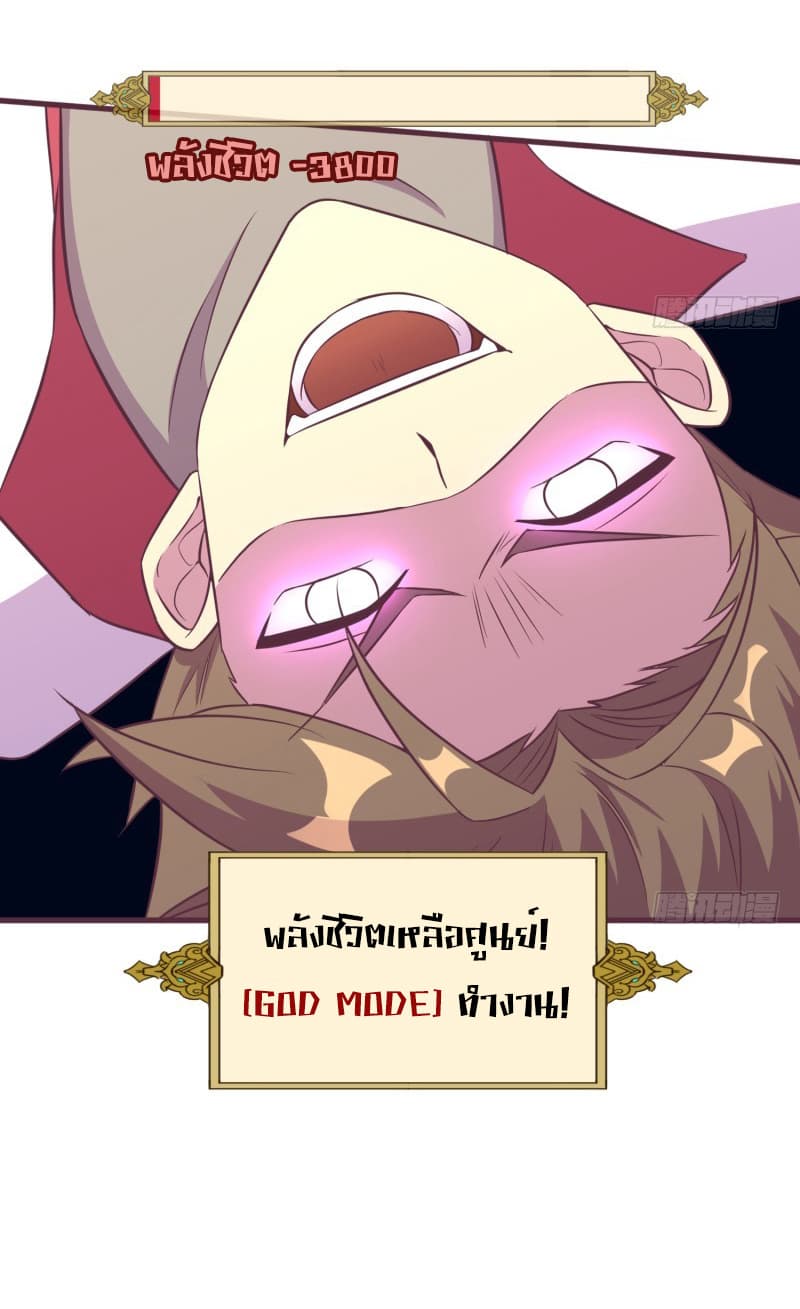 Player Max page 46