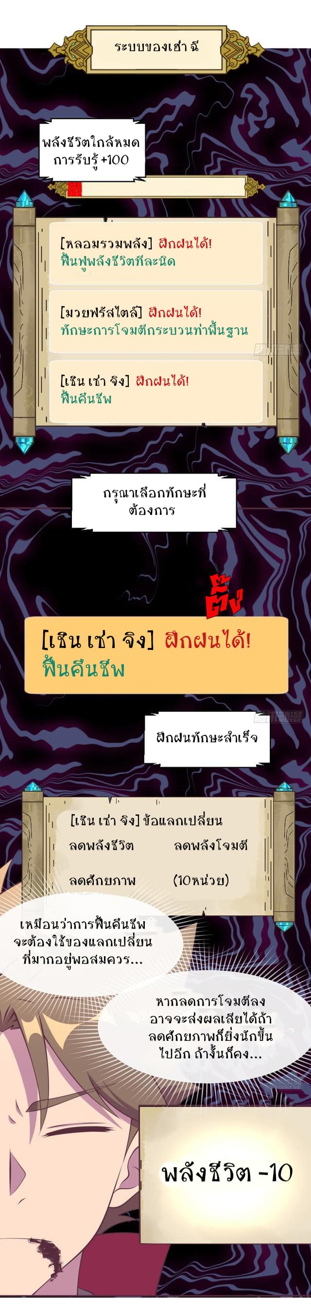Player Max page 6