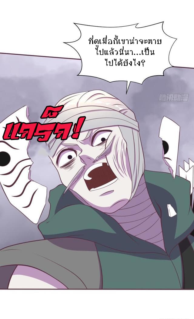 Player Max page 9