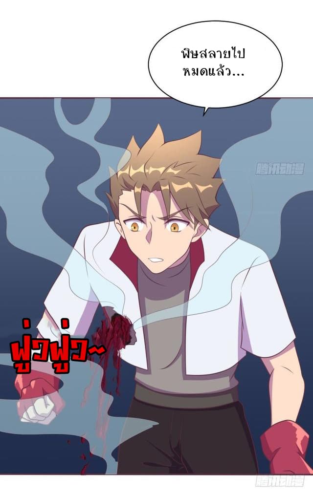 Player Max page 12