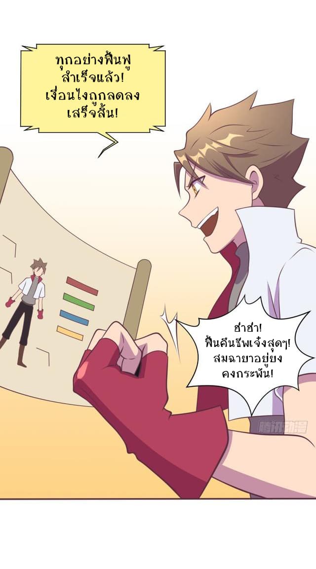 Player Max page 14