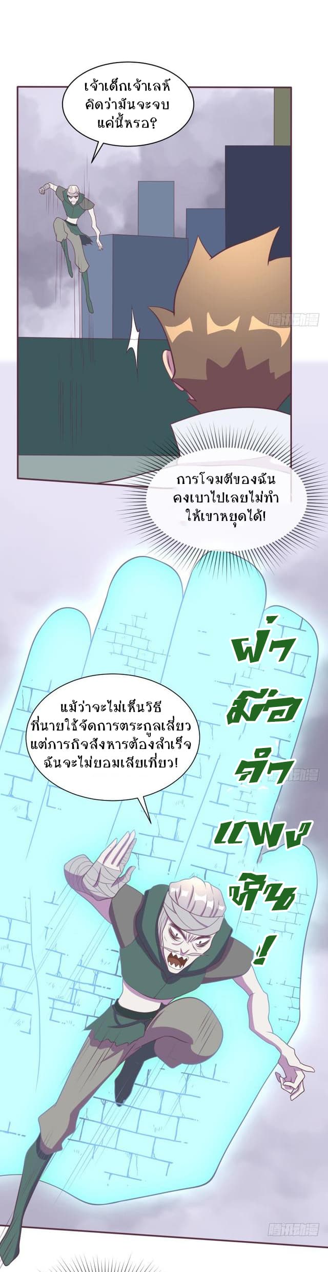 Player Max page 15