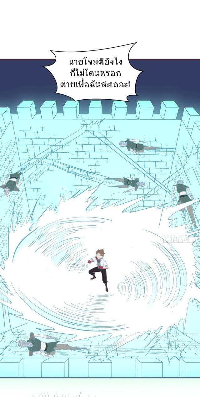 Player Max page 17