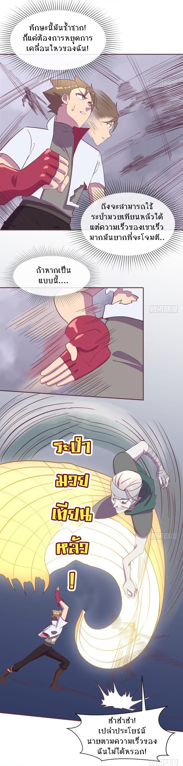 Player Max page 18