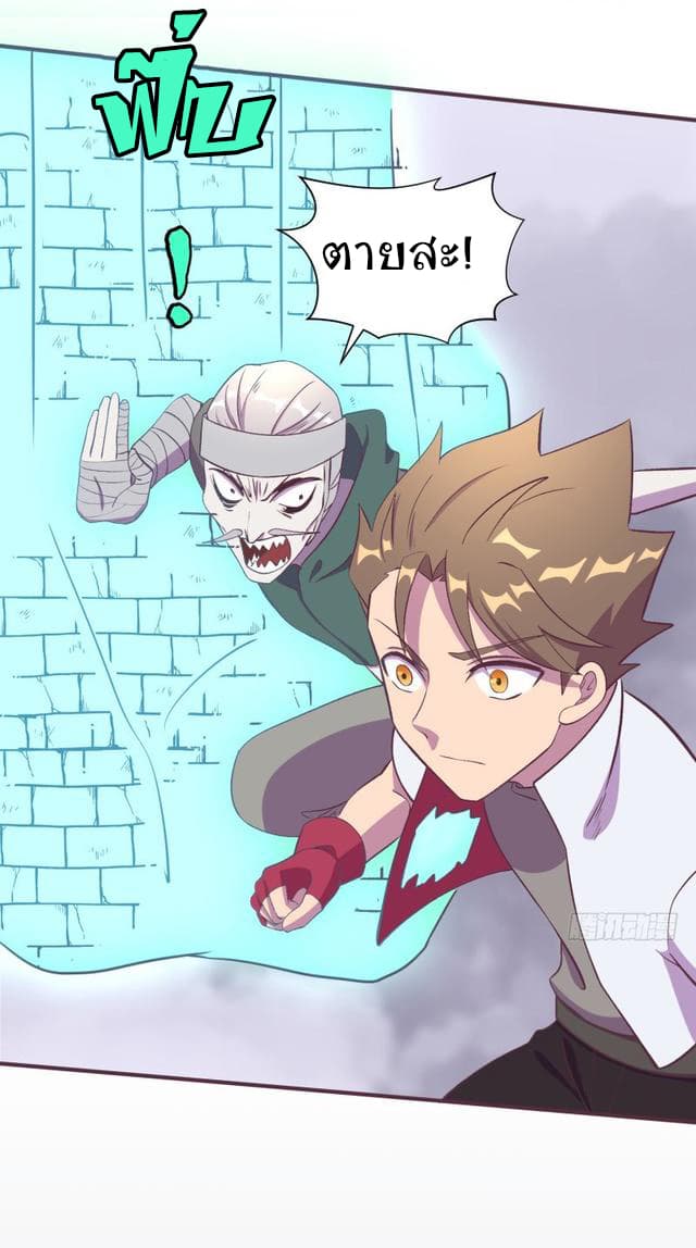 Player Max page 19