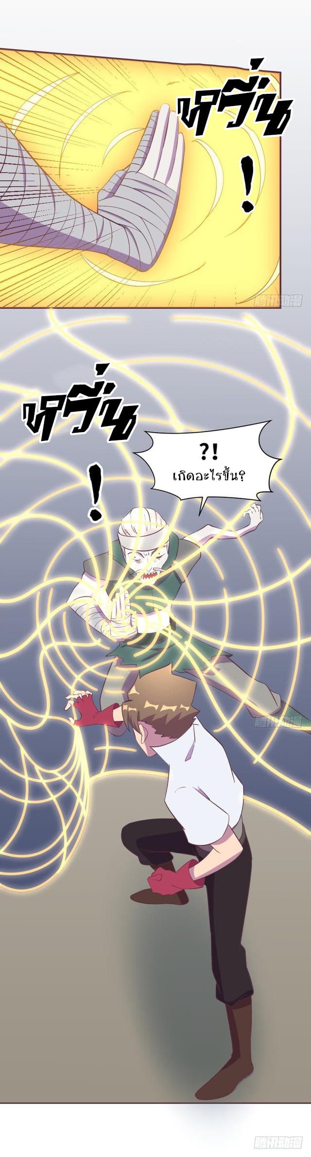 Player Max page 20