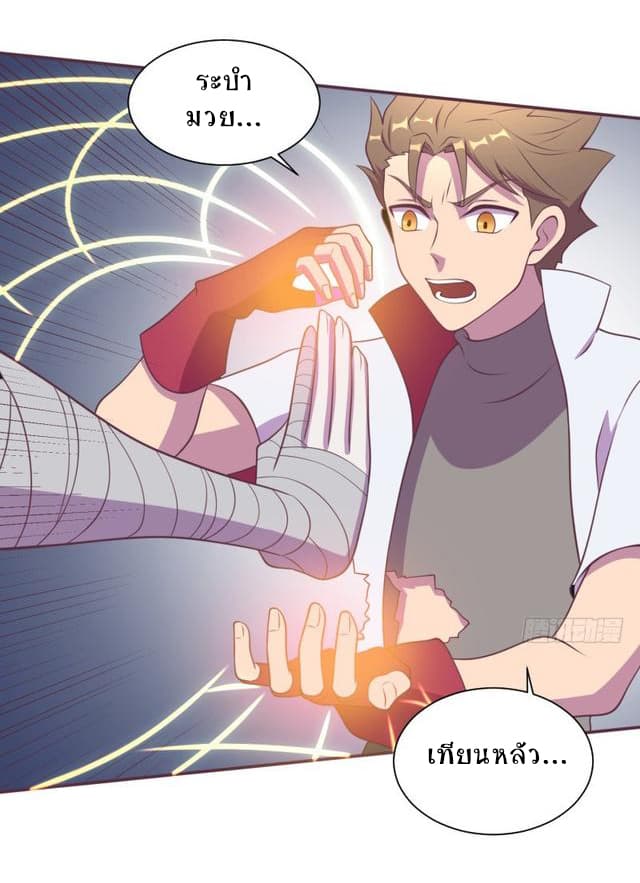 Player Max page 22