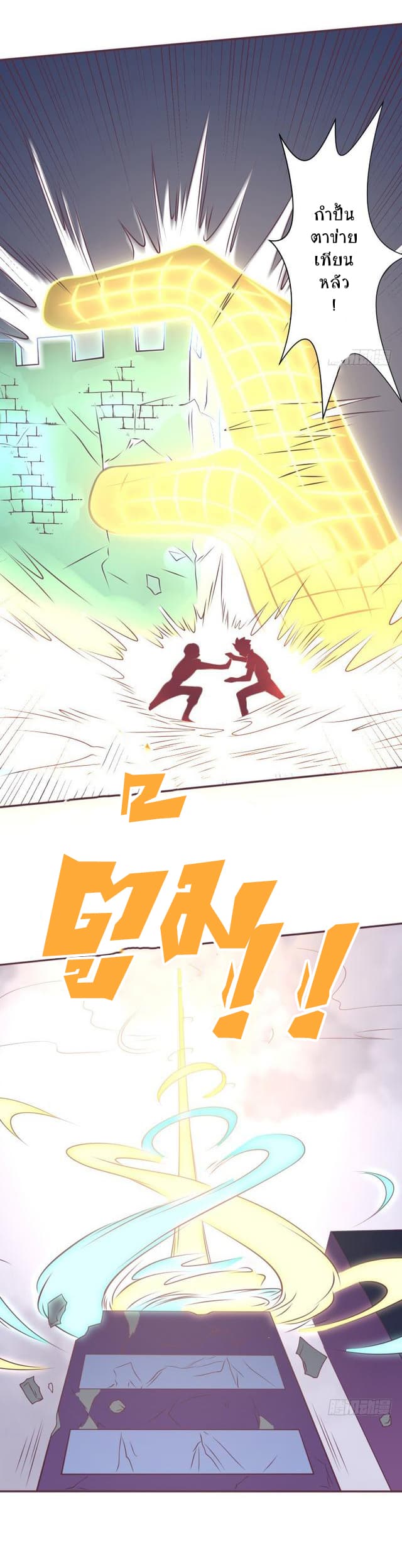 Player Max page 23