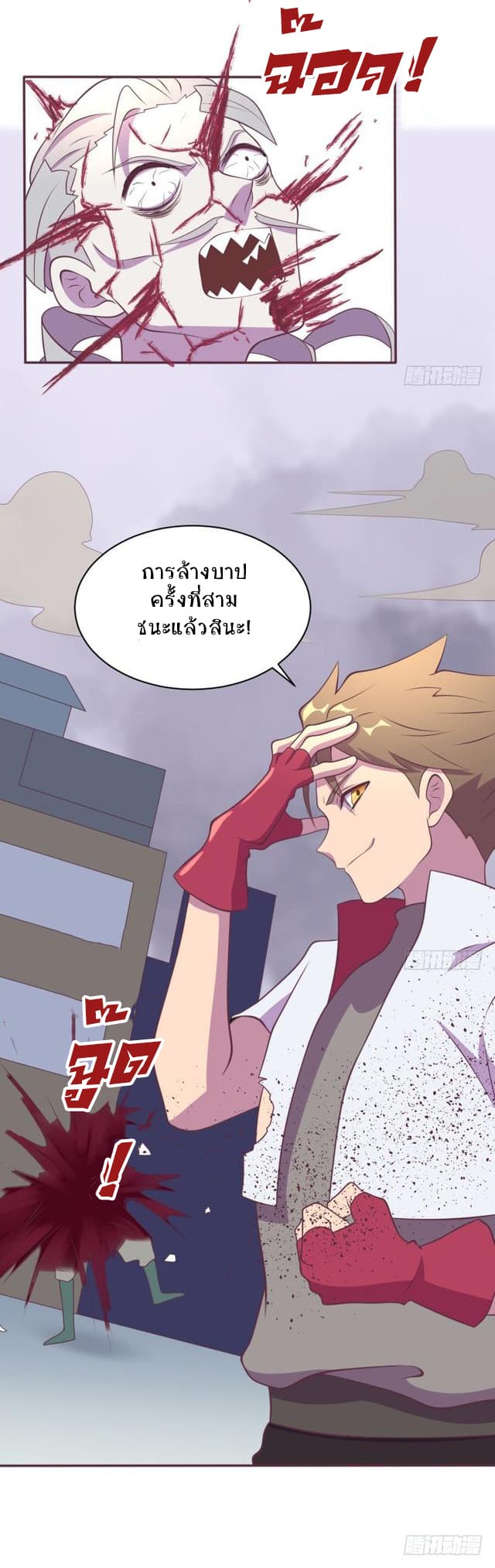 Player Max page 28