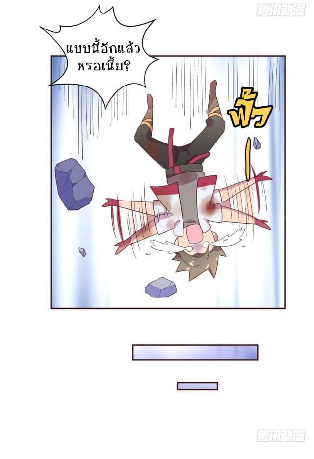 Player Max page 30